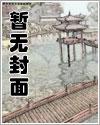 调笑令韦应物